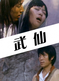 宽松的妻子